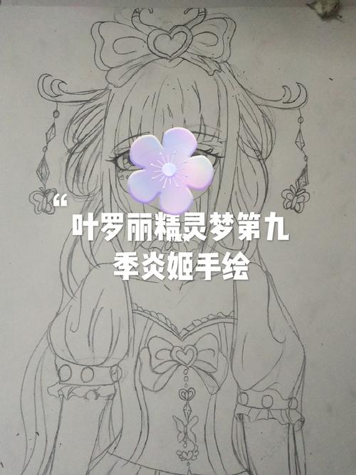 叶罗丽精灵梦第九季炎姬手绘_叶罗丽_文化_绘画