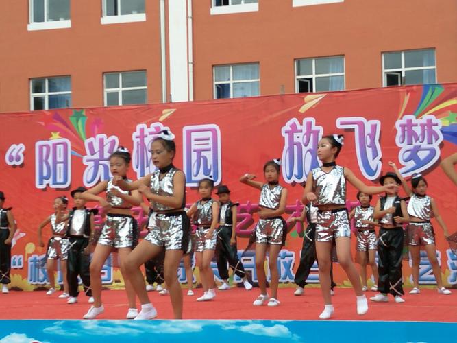 桦甸市向阳小学第五届艺术节