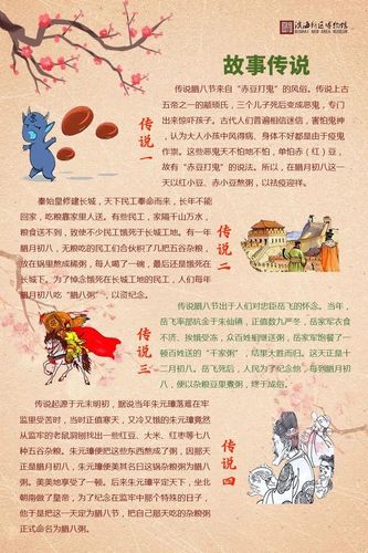 西连湾幼儿园——中国传统节日之腊八节