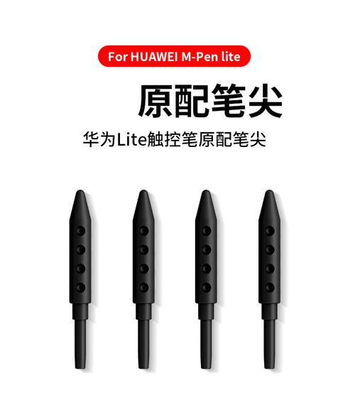 适用华为m6手写笔笔尖m-pen lite笔头m5青春版c5 mate