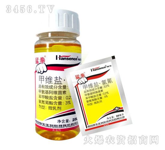 甲维盐·氯氰微乳剂-猛拳-瀚生