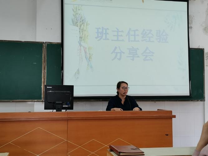 杜桥镇第二小学相约星期三班主任经验分享会