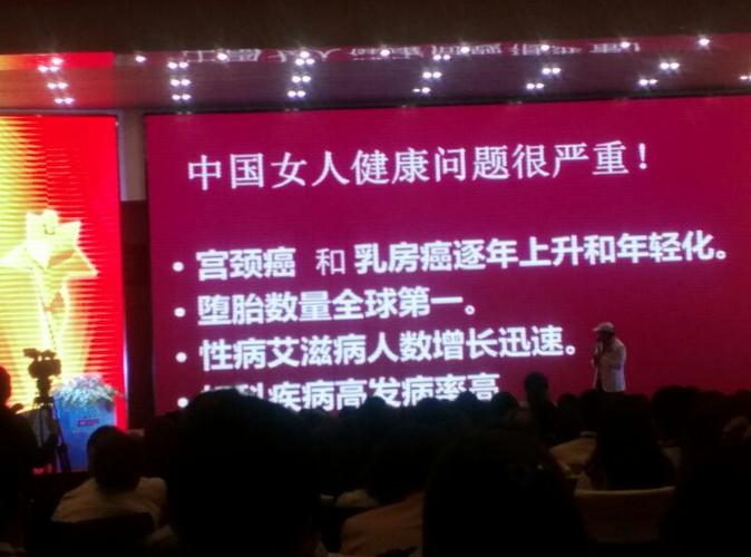 女人们应该有保障,听了瑞博士的健康讲座才知道女人该如何呵护自己的