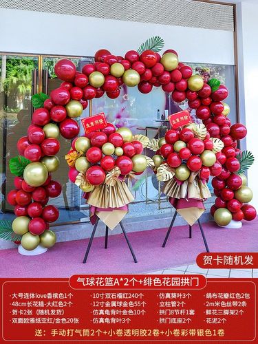 开业气氛g布置拱门蓝色气球拱门店铺场景布置花篮大吉
