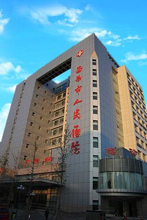 西昌市人民医院