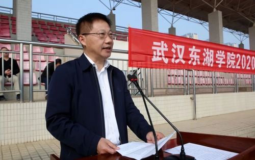 武汉东湖学院举行2020级新生开学典礼暨军训总结表彰大会