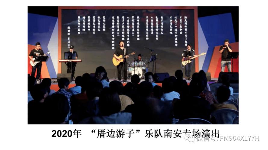 厝边游子这支泉州本土原创乐队你一定听过他们的歌
