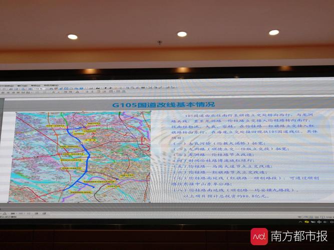 g105国道顺德段改线详情公布,有望缓解中心城区交通拥堵