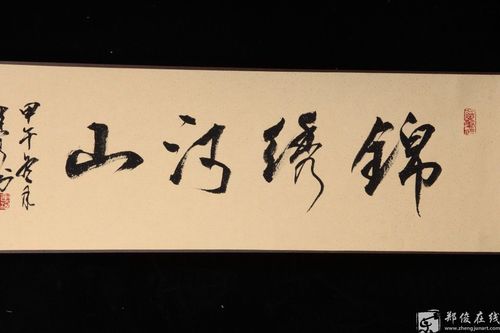 孟运河锦绣河山手卷sh003003