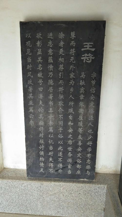镇原县历史名人碑