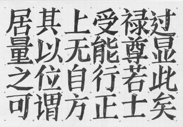 方正大标宋简体字体 方正字体