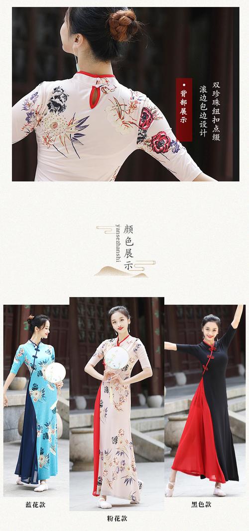 东方舞中国风旗袍古典舞演出服装春夏款走秀短款旗袍古典舞练功服