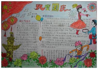 有关苗族节日的手抄报 民族节日手抄报