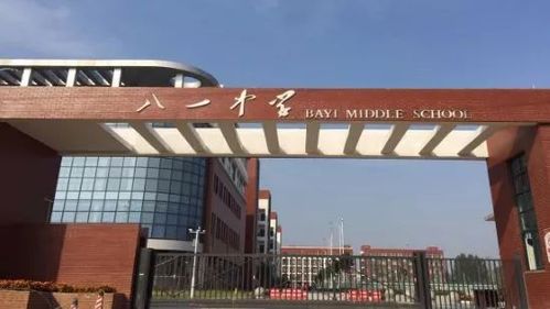 0371-66323844 八一中学 招聘教师若干人 郑州市高新区八一中学,是