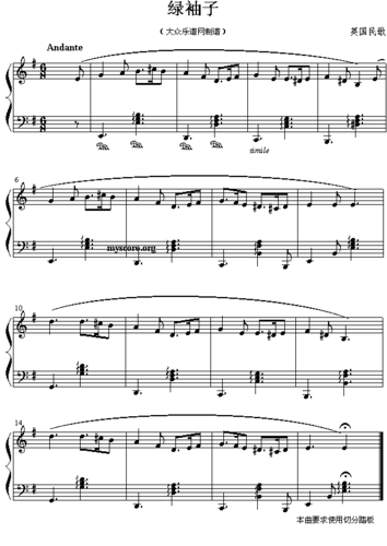 钢琴乐谱 - 绿袖子(钢琴小曲)