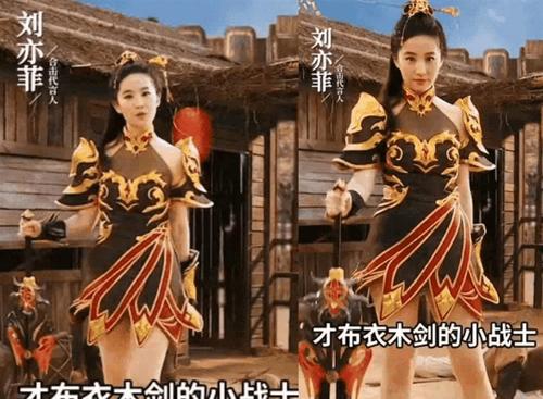 刘亦菲也难逃氪金游戏代言 神仙姐姐还是向金钱低头了