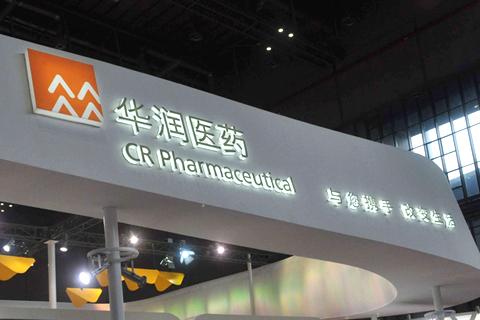 华润医药中端定价暗盘开盘跌7