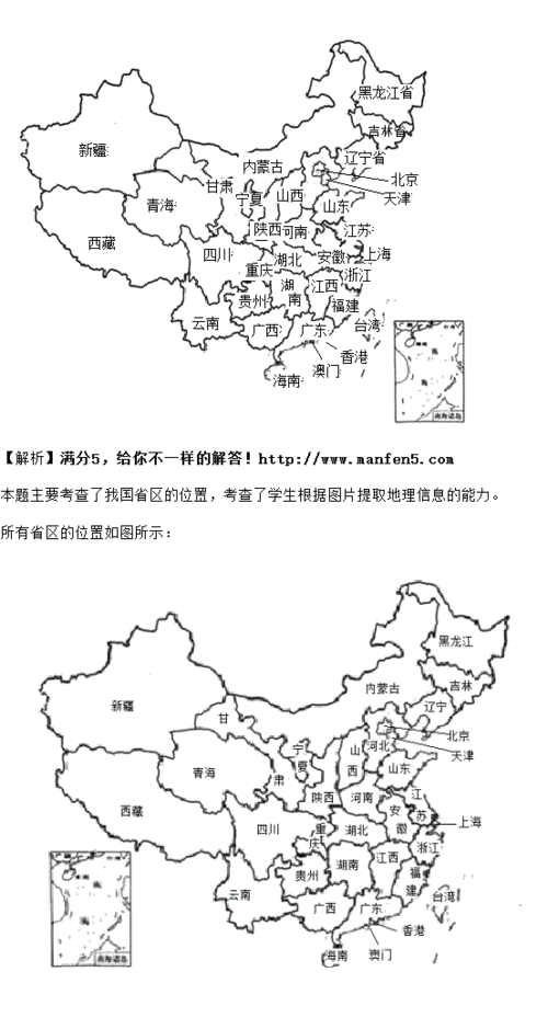 单位,按地理方位的排列如下,请将各省的名称写在下图中国政区地图上