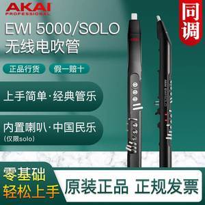 akai雅佳ewi5000 雅家solo-c电吹管电萨克斯电子管乐长笛电管乐器