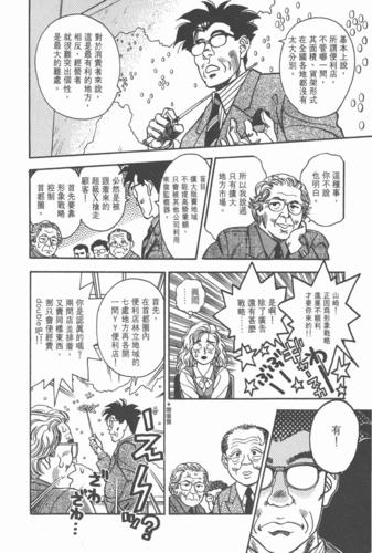 企业战士