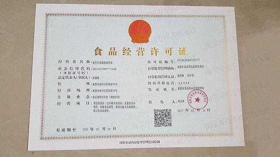 根据《食品经营许可管理办法》,食品经营许可证编号由jy("经营"的