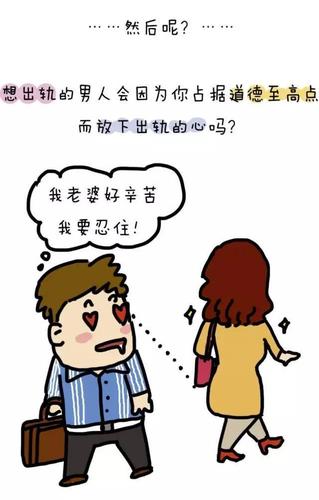 漫画| 女人醒醒吧!"当妈很辛苦",不是你的免死金牌
