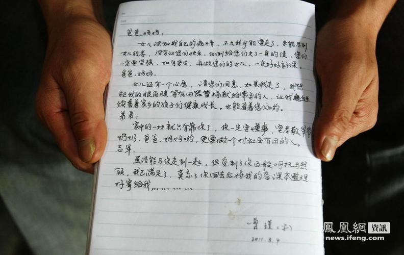 曹瑾遗书