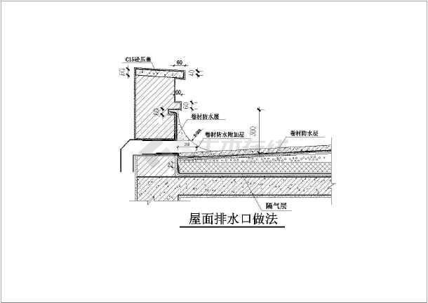 平屋面保温防水排水口通气孔节点详图