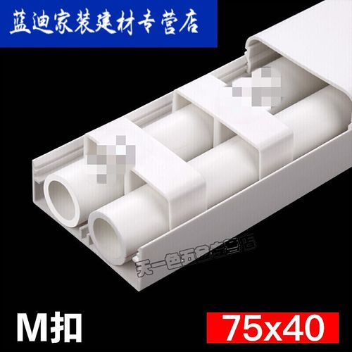 75*40 明装暖气片装饰盖管 25水管 暖气片 暖气管槽 堵头