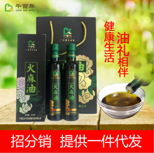 千百年火麻油纯火麻仁油250ml 2礼盒装巴马特产天然食用.
