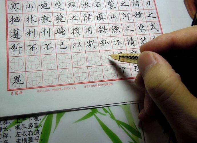 九宫格练字加盟