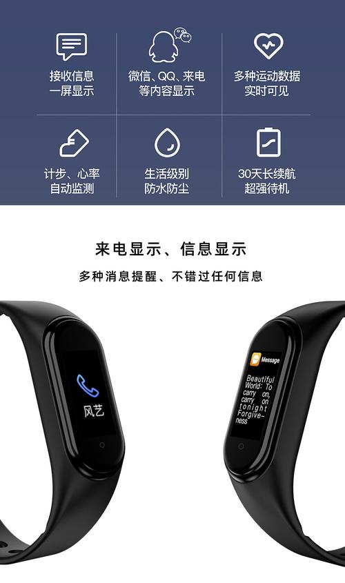 源头工厂m4智能手环心率血压计步来电提醒消息推送 防水运动手环