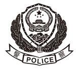 中国警察警徽矢量