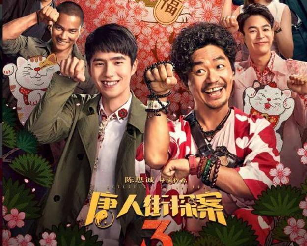 唐人街探案3剧透q已经浮出水面唐仁的徒弟给出答案