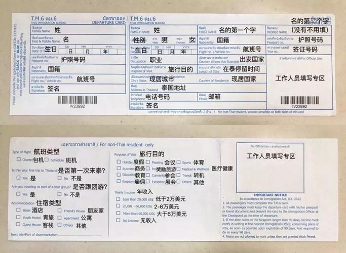 敲黑板,这里补充几个关于出/入境卡的重点