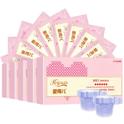 金秀儿测排卵期试纸半定量高精度精准检测仪备孕测试笔