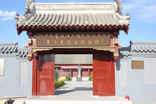 贾力更烈士故居:四合小院砖木结构 爱国主义教育基地