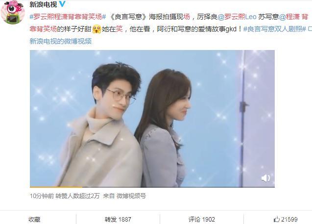 《良言写意》海报拍摄,罗云熙程潇背靠背好甜,俊男美女cp感十足