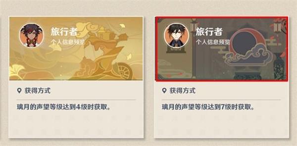 原神璃月云间名片怎么获得
