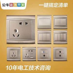 公牛开关插座86型面板g19g18g06g08g28白金系列一开五孔16a