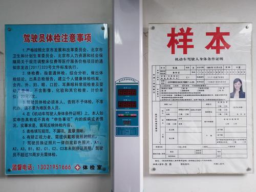 相关部门应严格执行相关法规的规定,改革驾驶证申请方式和体检方式