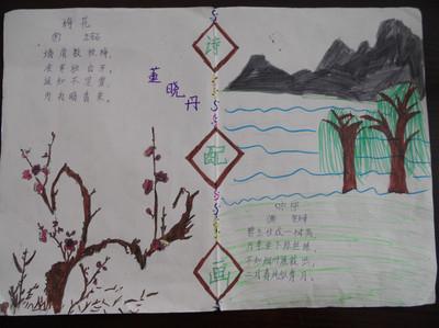 诗歌手抄报王安石《梅花》手抄报-112kb