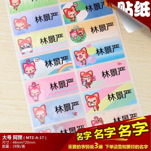 larkpad小学生名字贴防水幼儿园姓名标签贴文具宝宝书本护角贴纸