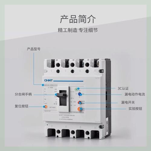 正泰nm1le漏电保护器空气开关250a断路器4p三相漏电保护器