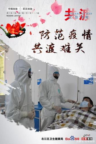 第三期:百色市新冠肺炎疫情防控工作公益海报