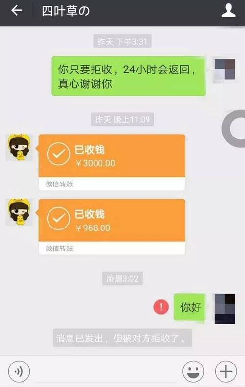 新技能get丨微信红包和转账的区别!用这招,能把转出去的钱收回来!