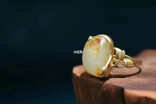 新疆和田玉籽料原石戒指_戒指_和田玉籽料_和田玉_上色_性感_18k金