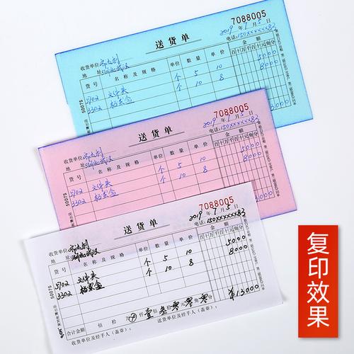 莱特送销货清单送货单二联单据本一式两联三联入库单出库单无碳带复写