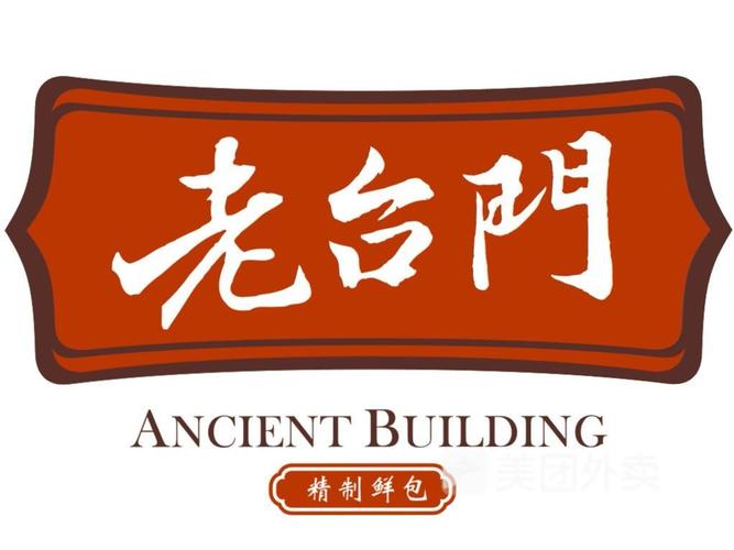 老台门