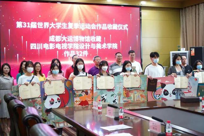 来吧展示川影设计与美术学院32件作品被成都大运会博物馆收藏